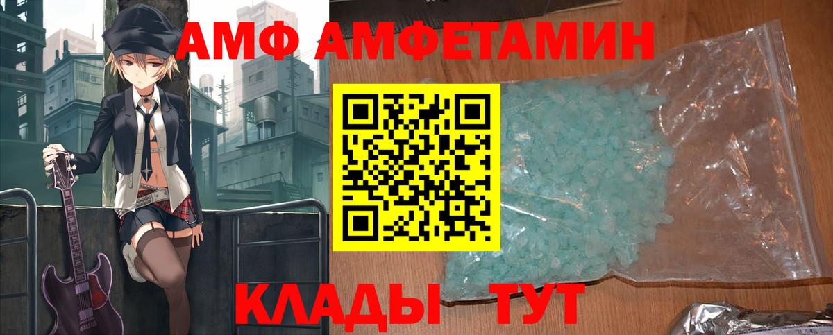 Кореновск  АМФ  Вход с VPN  Amphetamine 98% 