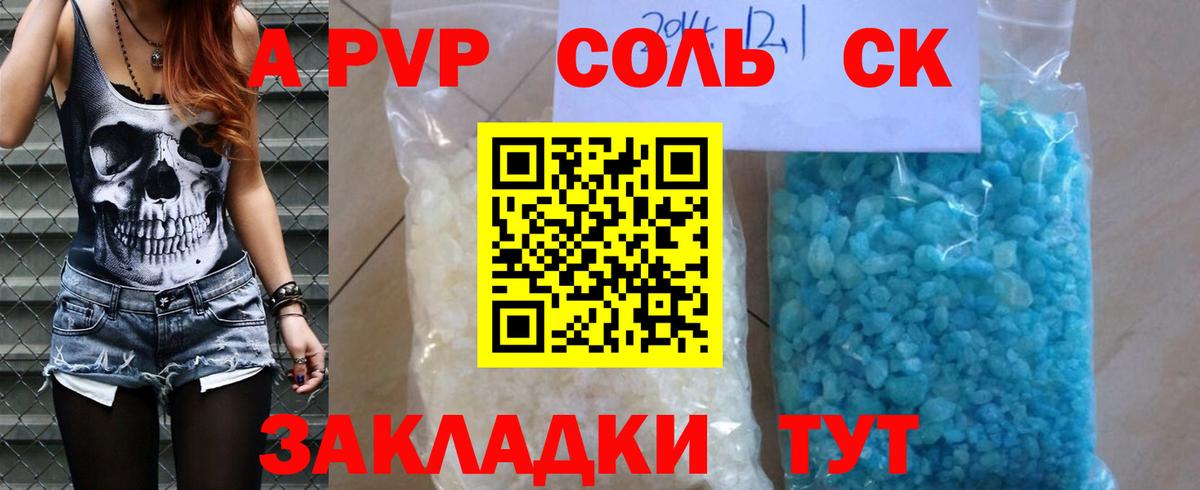 Alpha PVP СК КРИС Кореновск