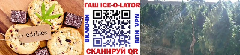 Печенье с ТГК конопля  сколько стоит  Кореновск 