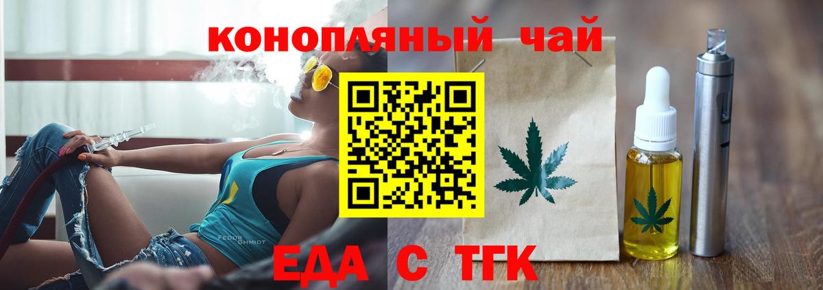 Кореновск  Еда ТГК конопля  Вход с VPN 