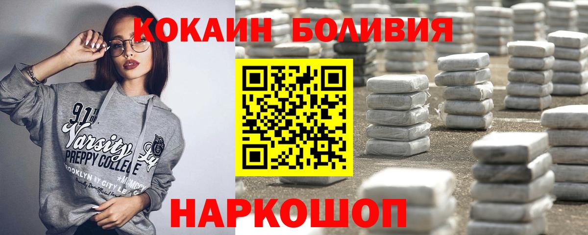 Cocaine  наркота  Кореновск  Вход с VPN  Кокаин 97%  КОКАИН Боливия 