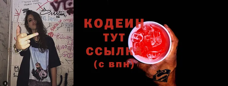 hydra ССЫЛКА  мориарти наркотические препараты  Кодеиновый сироп Lean Purple Drank  Кореновск 