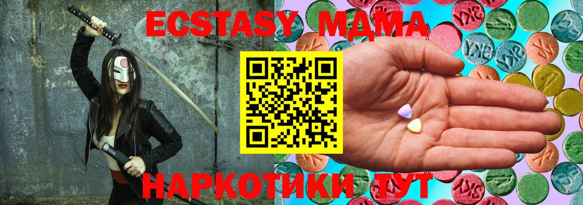 Ecstasy 280мг  ЭКСТАЗИ mix  Кореновск  Вход с VPN 