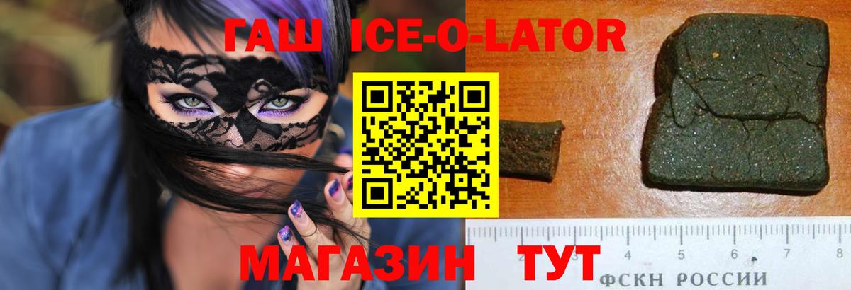 Кореновск  ГАШИШ убойный  ГАШИШ  Вход с VPN 