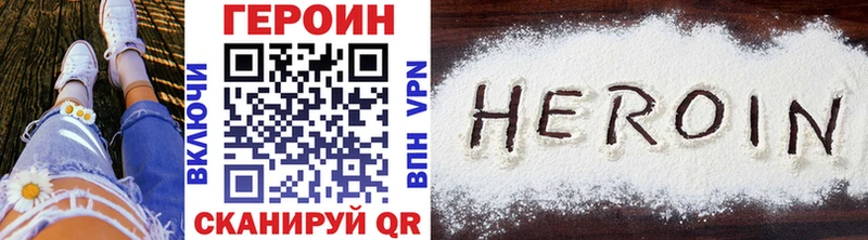 нарко площадка Telegram Кореновск блэк спрут как войти ГЕРОИН хмурый наркота