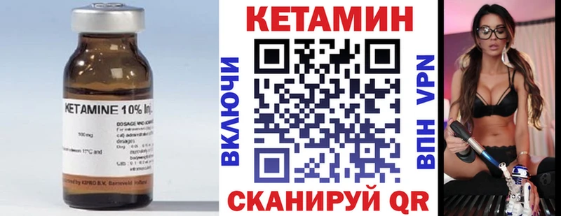 гидра ТОР  Кореновск  Кетамин ketamine 