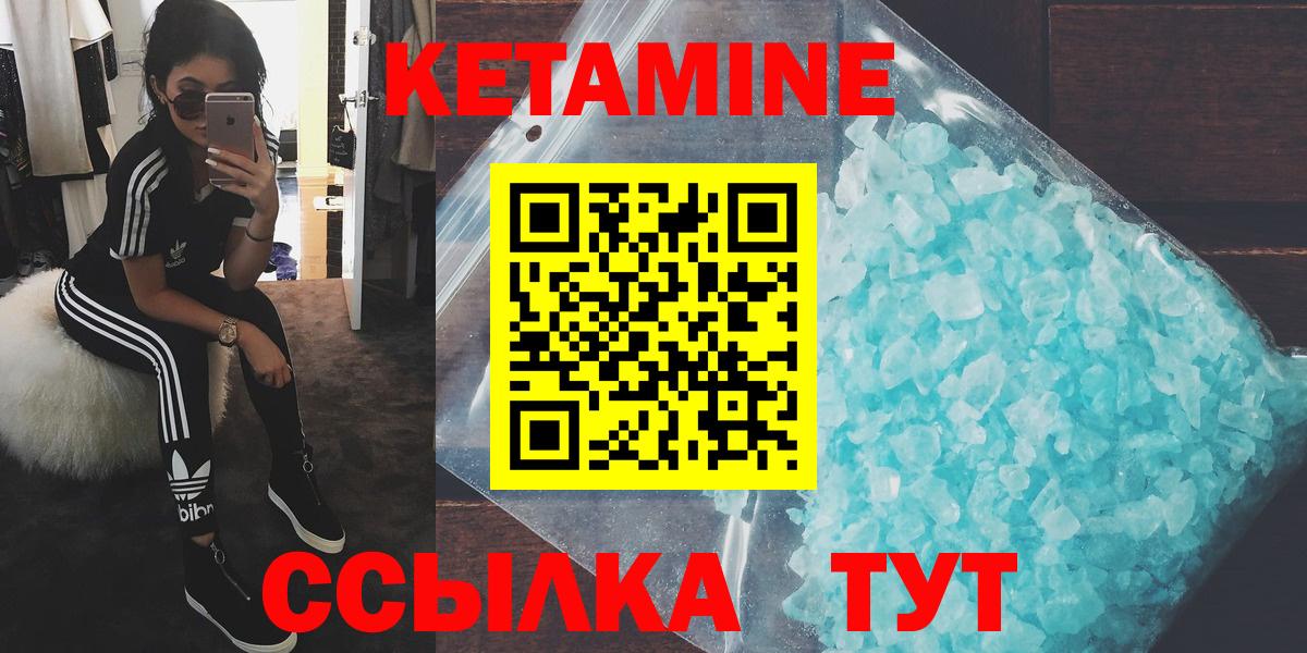 Кореновск  КЕТАМИН ketamine  Вход с VPN  Кетамин ketamine 