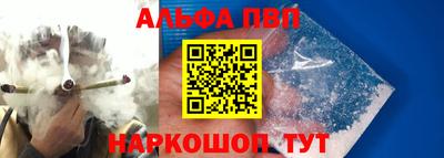 ALPHA-PVP Апрелевка