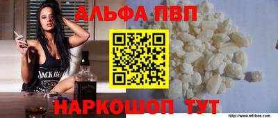 ALPHA-PVP Апрелевка