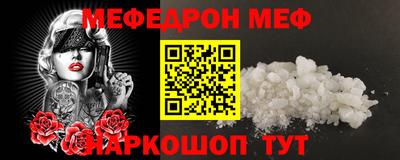 меф Абакан