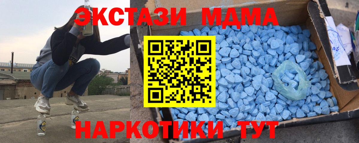 МДМА VHQ  MDMA молли  Кореновск  Вход с VPN 