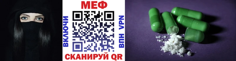 где найти   Кореновск  МЯУ-МЯУ mephedrone 