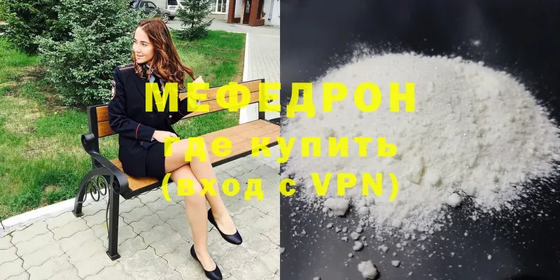 shop как зайти  Кореновск  Меф VHQ 