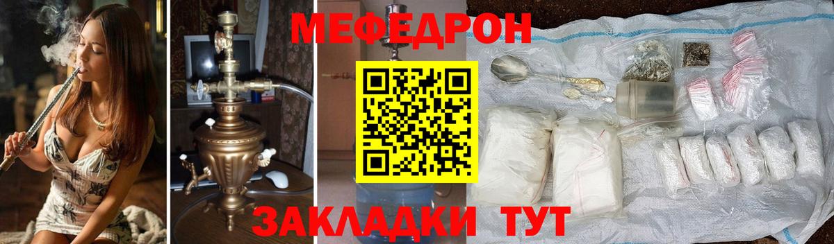 МЕФ кристаллы Кореновск