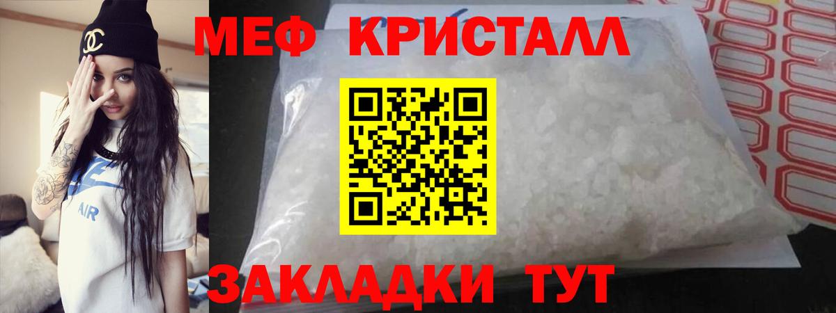 Кореновск  Мефедрон 4 MMC  Мефедрон  Вход с VPN  Мефедрон 