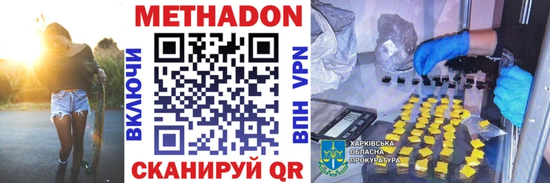 МЕТАДОН methadone Кореновск