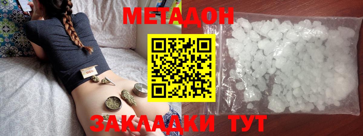Метадон белоснежный  Вход с VPN  Кореновск  МЕТАДОН VHQ 