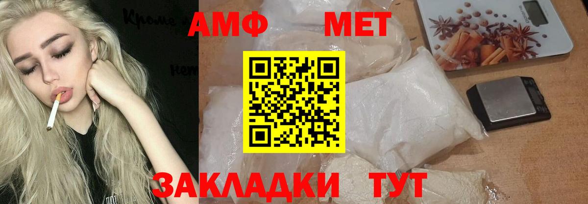 Кореновск  МЕТАМФЕТАМИН кристалл  Вход с VPN 
