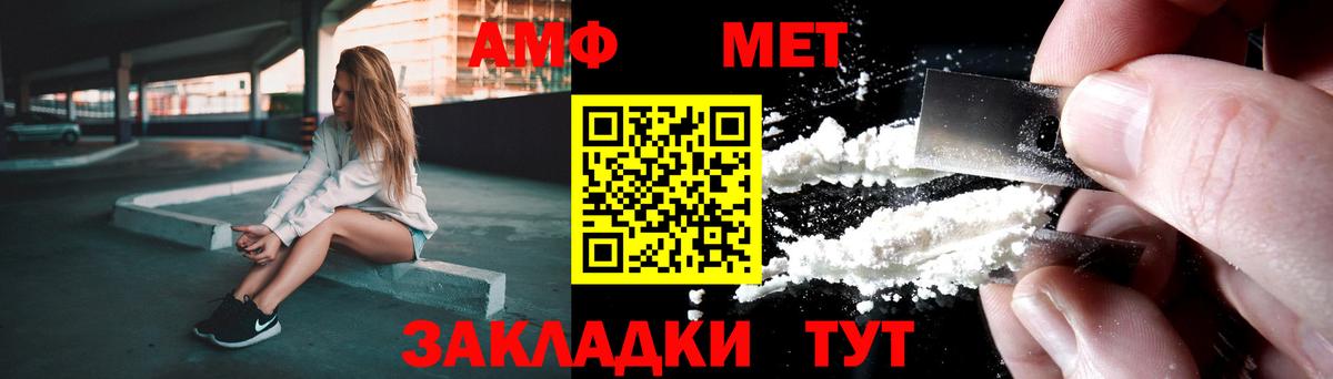 Метамфетамин мет Кореновск