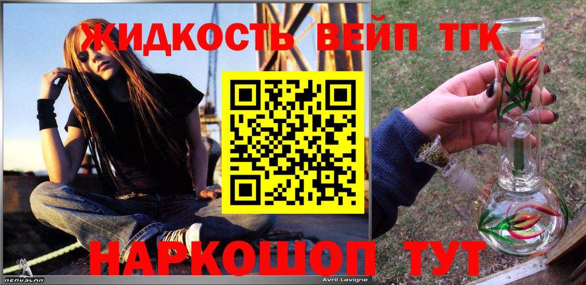Дистиллят ТГК концентрат  Вход с VPN  Кореновск 