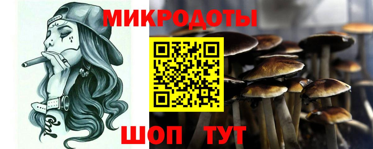 наркошоп  Вход с VPN  Псилоцибиновые грибы Cubensis  Кореновск  Галлюциногенные грибы Magic Shrooms 
