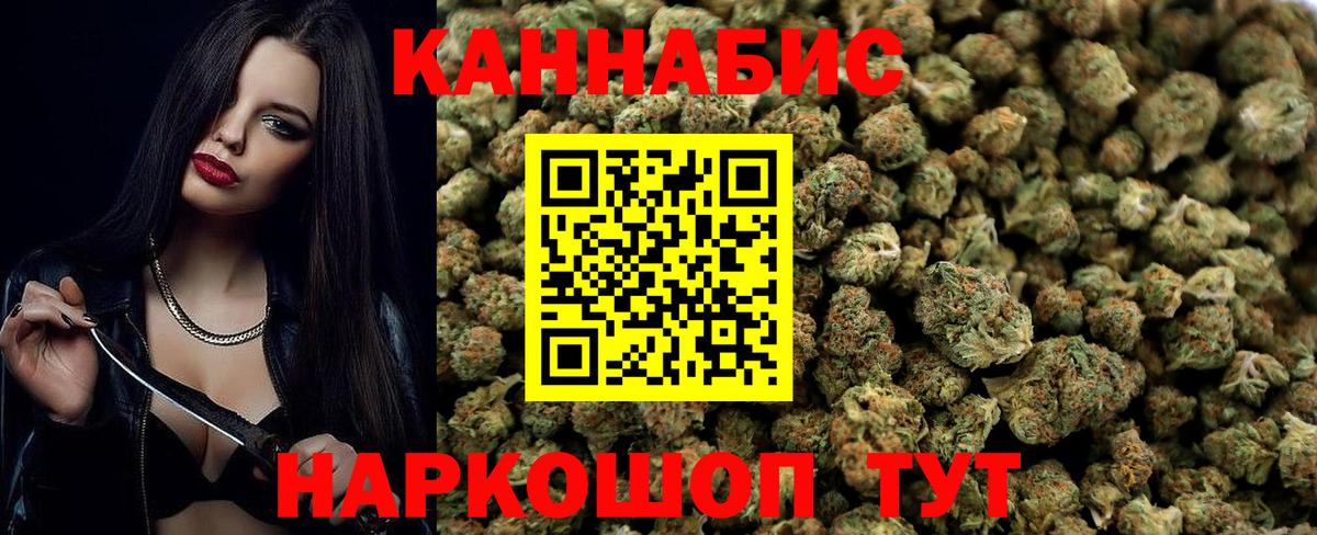 Марихуана Кореновск